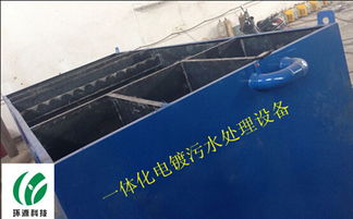 電鍍廠(chǎng)不銹鋼電鍍廢水處理設(shè)備價(jià)格 電鍍廠(chǎng)不銹鋼電鍍廢水處理設(shè)備型號(hào)規(guī)格