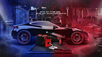 汽車配件海報(bào)合成海報(bào)